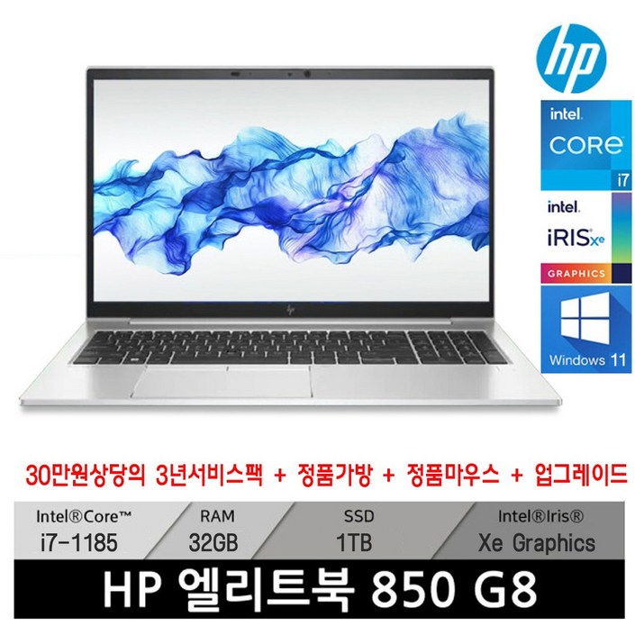 HP 최신형 엘리트북 850 G8 I7-1185 인텔코어 WIN11PRO 정품 15.6인치 고사양 노트북 32GB 1TB 3년무상서비스팩키지증정, ELITEBOOJ I7-1185 G8, WIN11 Pro, 32GB, 1TB, 코어i7, 연그레이 20230827
