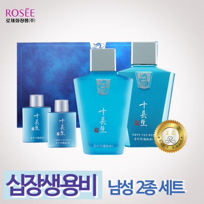 로제 십장생 용비 남성 2종 세트, 1개