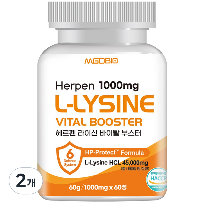 라이신 헤르펜 L- lysine 바이탈 부스터 1000mg 1형 2형 엘라이신 총함량 45000mg 필수 아미노산 6종 디펜스시스템 식약청인증 HACCP 제품, 2개, 60정
