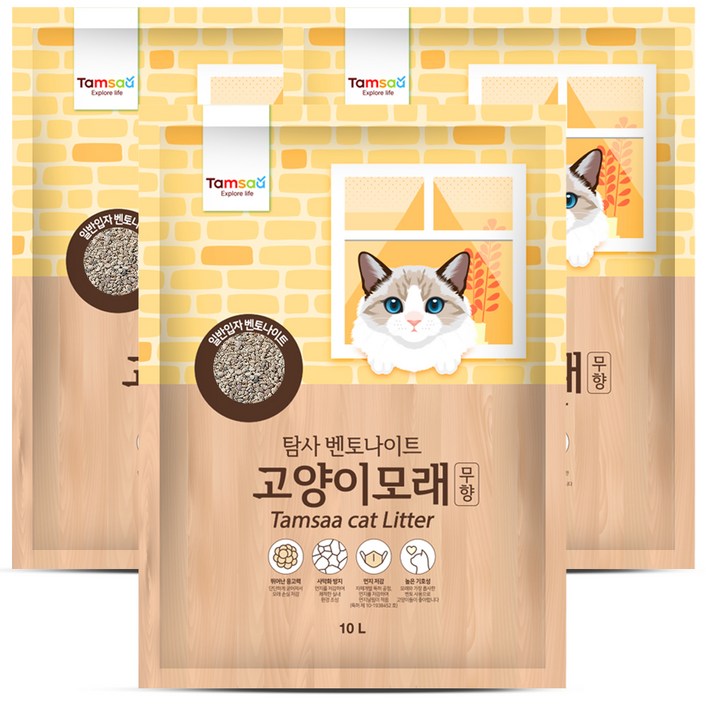 탐사 벤토나이트 고양이 모래