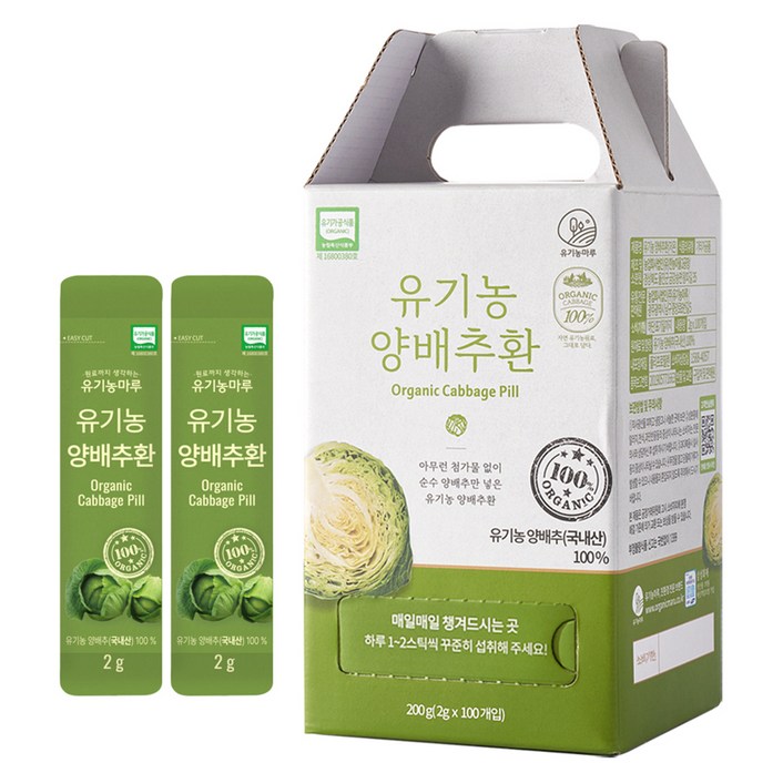 유기농마루 유기농 양배추환 100p, 200g, 1박스