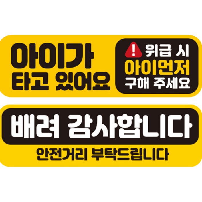 제제데코 초보운전 자동차 탈부착 자석 고휘도 반사 스티커 시트지 미디엄 E230 EB004 + EC043 세트, 혼합색상, 2개입