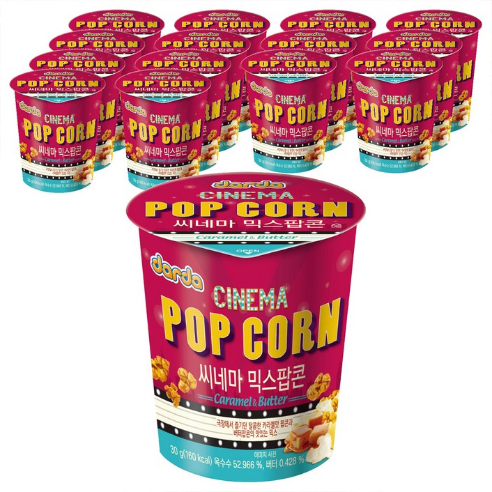 다르다팝콘 시네마 믹스