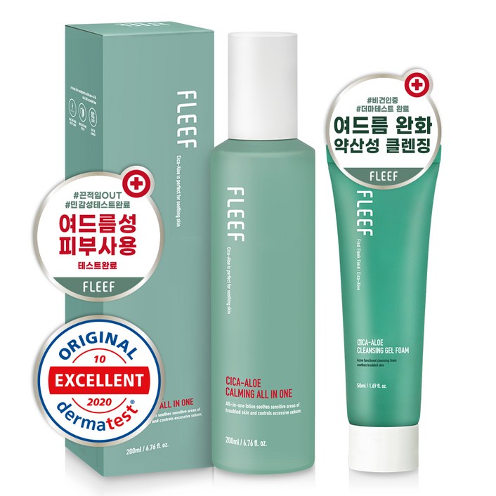 플리프 시카 알로에 카밍 올인원 200ml  여드름 완화 약산성 클렌징폼 50ml 2종 세트