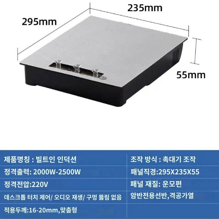 언더렌지 인덕션 테이블 언더레인지 업소용 훠궈 식당 숨겨진 사각