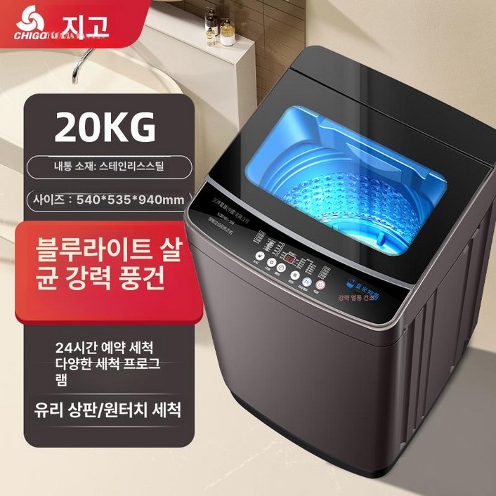 부자네 운동복세탁기 작은빨래 자취용 통돌이