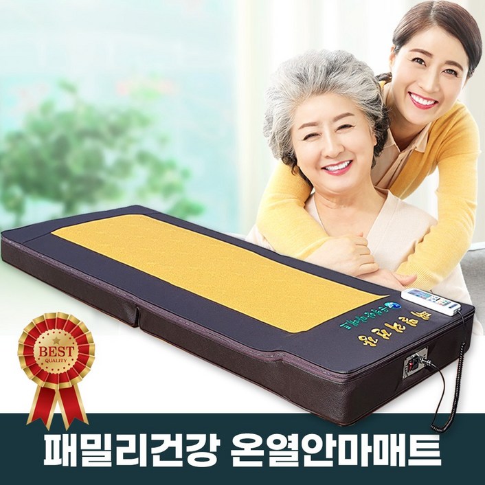 혜성의료기 상쾌한하루 패밀리건강  안마매트 두타매트 안마기 두타 베드 전신안마기 투타 주간보호센터 마사지베드 건강 헬스 주무름 물리치료