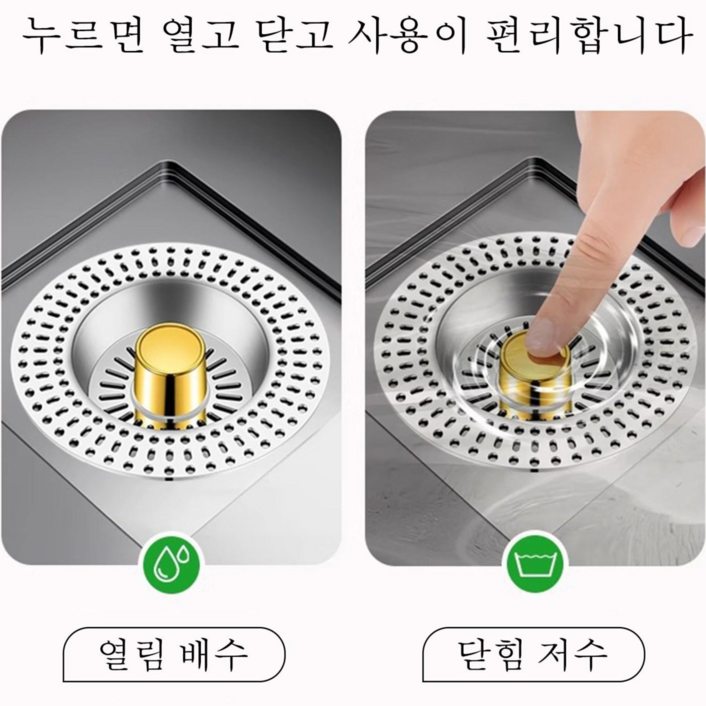 Ryusei 스텐 싱크대 배수구 덮개 음식찌꺼기거름망 누름형 원터치 방충방취 물빠짐 배수구 탈수 거름망 커버 세트 JHC145, 1개, 은색