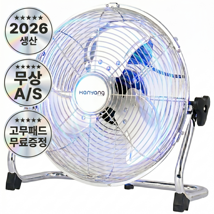 한양 대형 메탈 선풍기 공업용 업소용, 메탈, HYT20