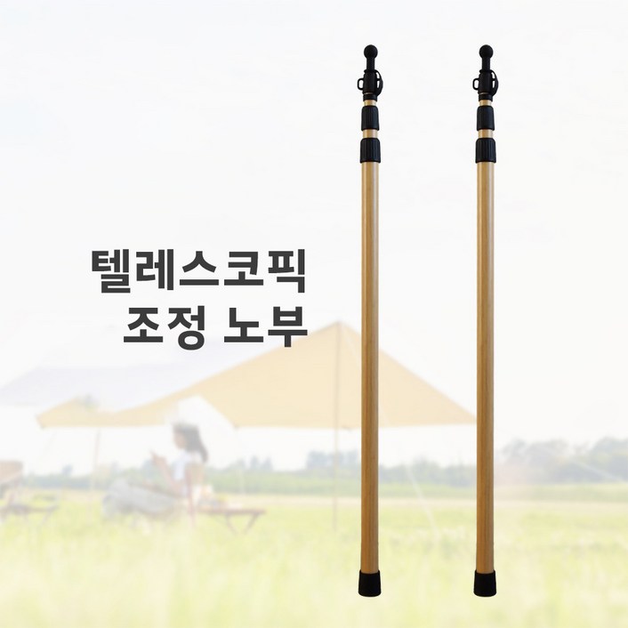 애니스타 슬라이드 타프 폴대 텐트 캠핑 캠프빌리지 슬라이드 폴대, 1개