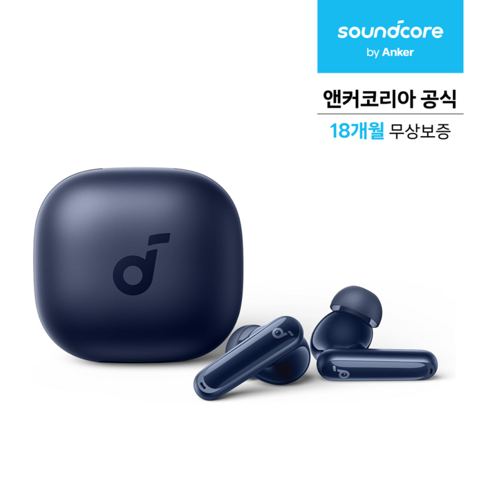 앤커 사운드코어 P40i 노이즈캔슬링 블루투스이어폰 A3955, P40i, 블루