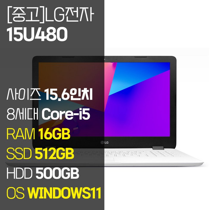 LG 울트라PC 15U480 인텔 8세대 Core-i5 RAM 16GB NVMe SSD탑재 윈도우 11설치 노트북 가방 증정, 퓨어 화이트, 15U480, 코어i5, 1012GB, 16GB, WIN11 Pro