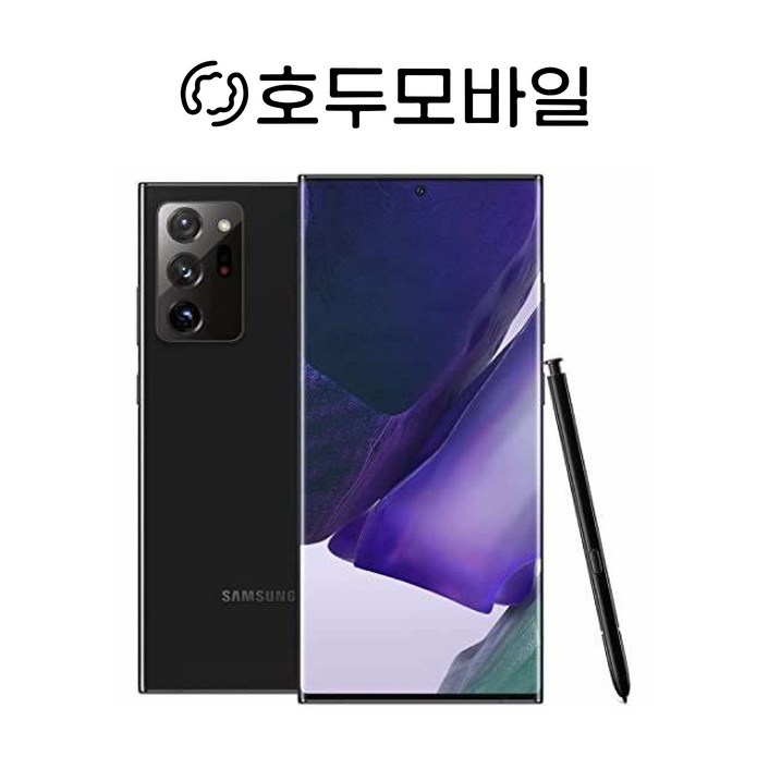 삼성전자 갤럭시노트20울트라 공기계 중고폰 256GB SMN985 호두모바일, 256GB