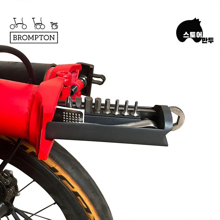 브롬톤 Brompton 수리키트 마그네트 인서트 휴대용 브롬톤 히든 툴킷 멀티 공구 세트, 1세트