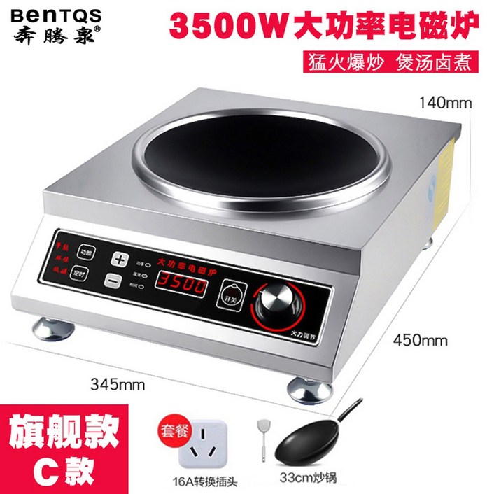 고효율 탕후루 인덕션 단체 3500W 급식 기계 솥밥