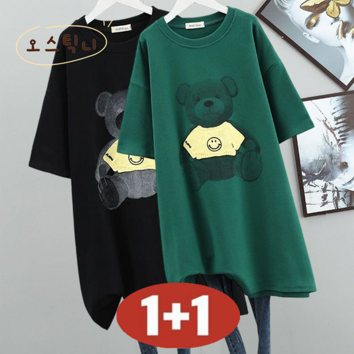 오스틱니 100kg까지 빅사이즈 11 특가상품 날씬해보이는 심플 프린트 영문티 미디티 bf 시원한 반팔 티 여름 여성 편한 무지 루즈핏 얇은 박스티 캐주얼 티셔츠세