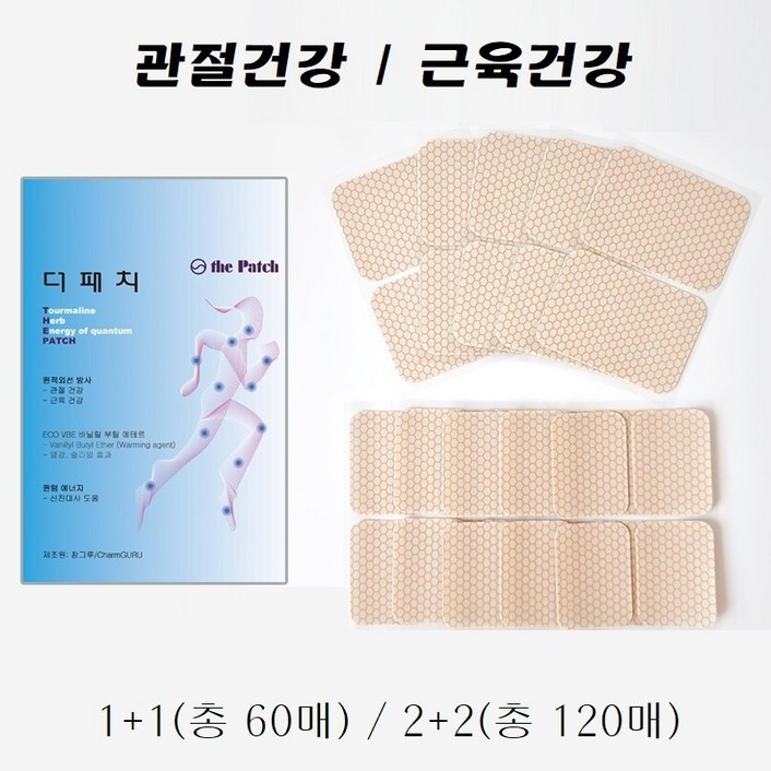 더패치 참그루더패치 토르마린 원적외선방사 냄새없는 더패치 관절건강 근육건강 허리 무릎 손목 발목 손가락 오십견 멍풀림, 30개입, 4개