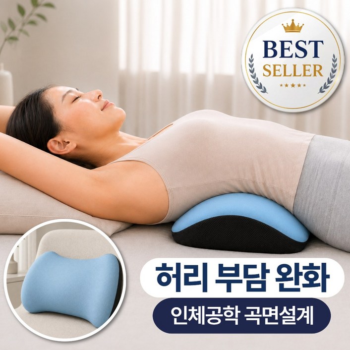 에이트몰 밀착지지 허리쿠션 허리베개