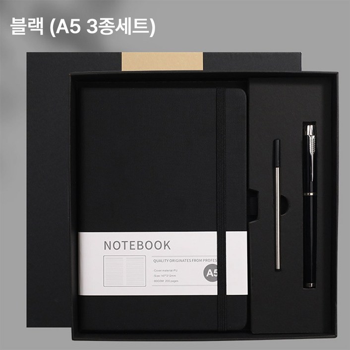 리브온 A5 고급 비즈니스 노트세트 다이어리 펜포함 사무용 고급 문구 패키지