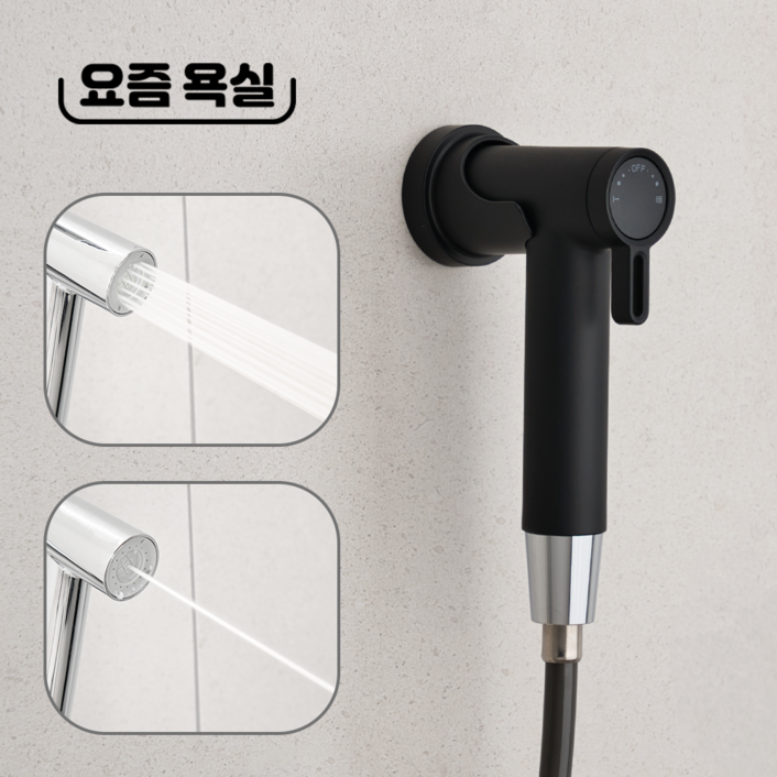 마그네틱 고수압 2Way 욕실 스프레이건 무타공 자석거치 화장실 청소건 베란다, 스프링호스3M티밸브 세트