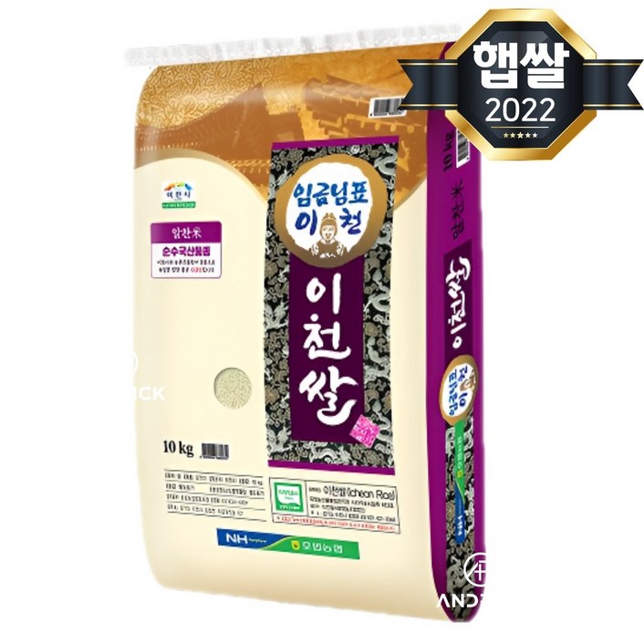 푸드앤픽 임금님표 이천쌀 10kg 특등급 단일품종 2022년 햅쌀