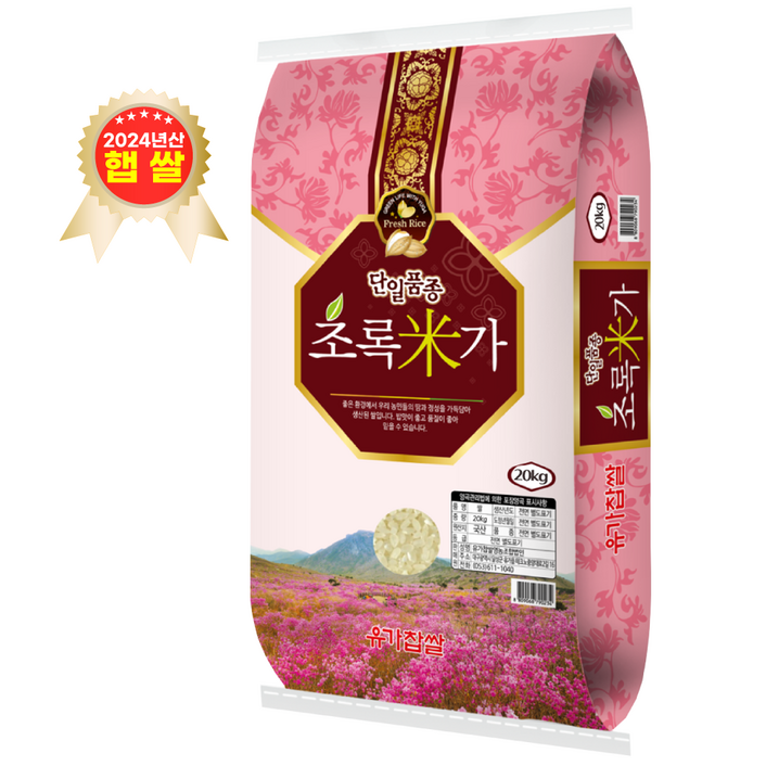 초록미가20kg 2024년산 햅쌀 단일품종 삼광, 1개