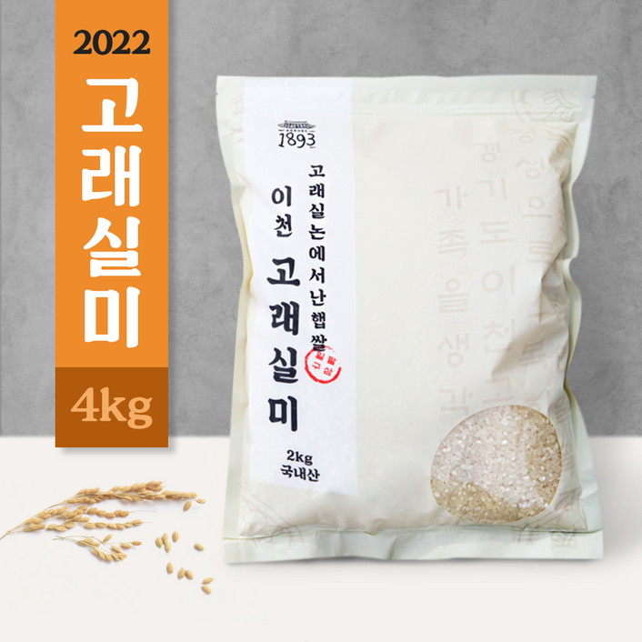 2022 햅쌀 이천쌀 고래실미 4kg, 주문당일도정 (호텔납품용 프리미엄쌀), 4kg, 1개 - 투데이밈