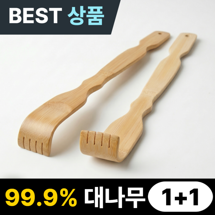 디아록 대나무 효자손 프리미엄 46cm 시원한 등긁개
