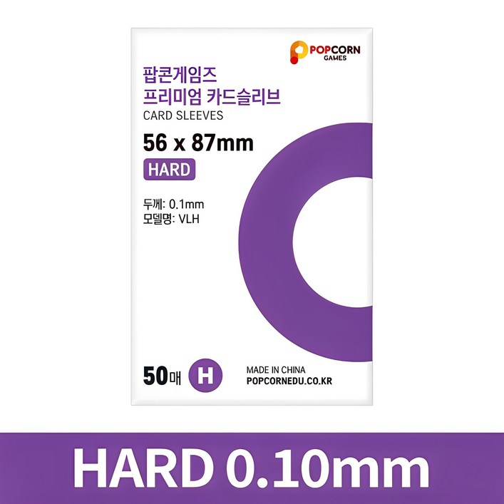 팝콘게임즈 프리미엄 포토카드 슬리브 하드 50매 56×87, 상세참조