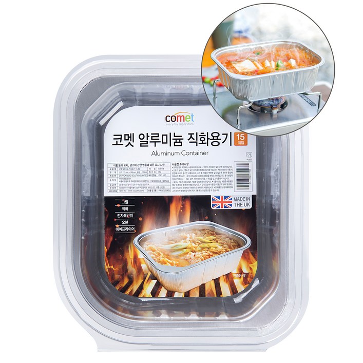 코멧 알루미늄 캠핑 다목적 직화용기