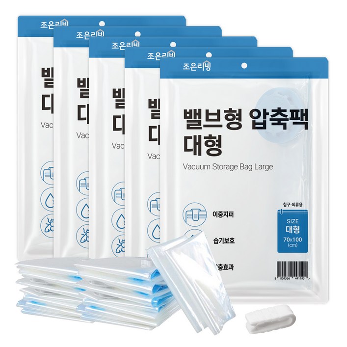 조은리빙 밸브형 압축팩