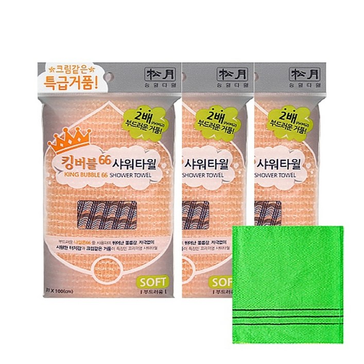 송월타월 킹버블 샤워타올 3p + 때타올 연두