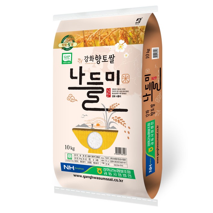 강화섬쌀 2024년산 햅쌀 나들미