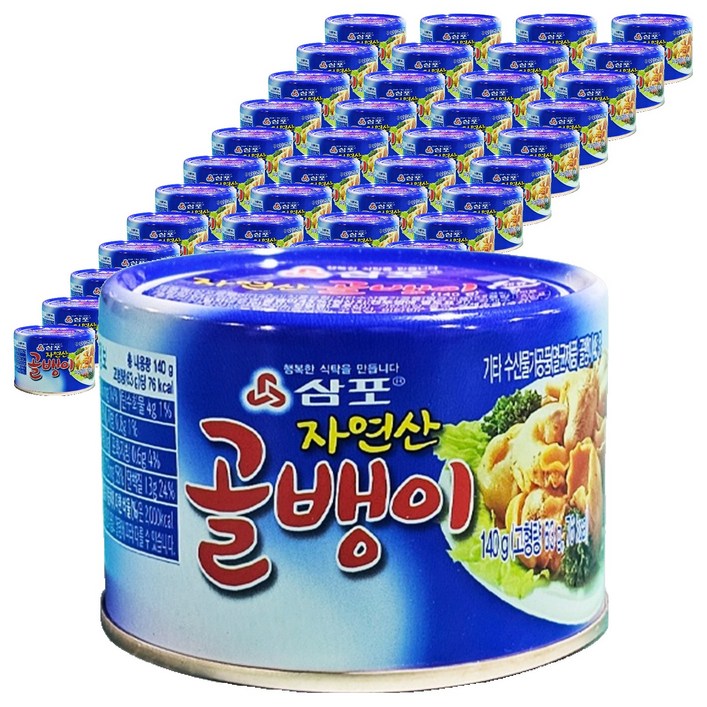 삼포 자연산 골뱅이 통조림
