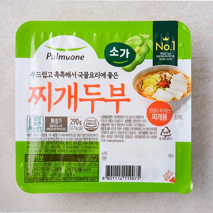 로켓프레시 풀무원 소가 찌개두부