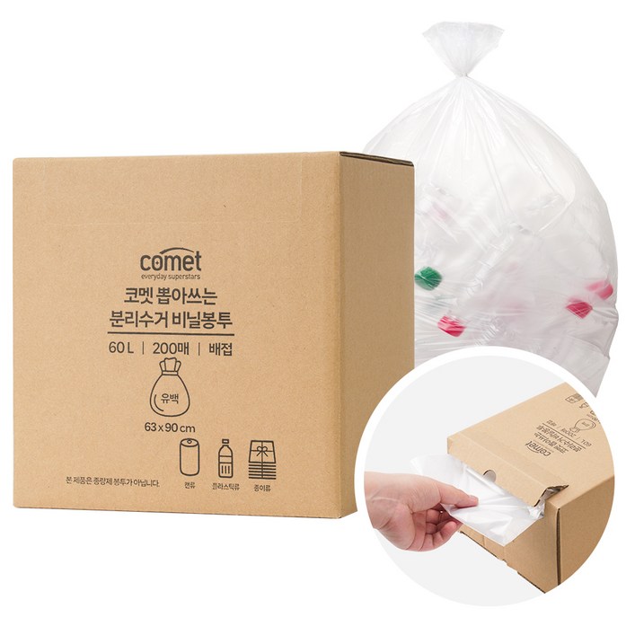 코멧 뽑아쓰는 분리수거 배접 비닐봉투, 200개, 60L 코멧 뽑아쓰는 분리수거 배접 비닐봉투, 200개, 60L