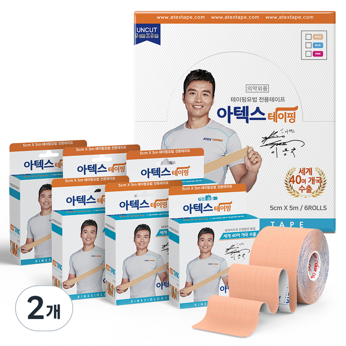아텍스 테이핑 언컷 스포츠테이프 5cm x 5m