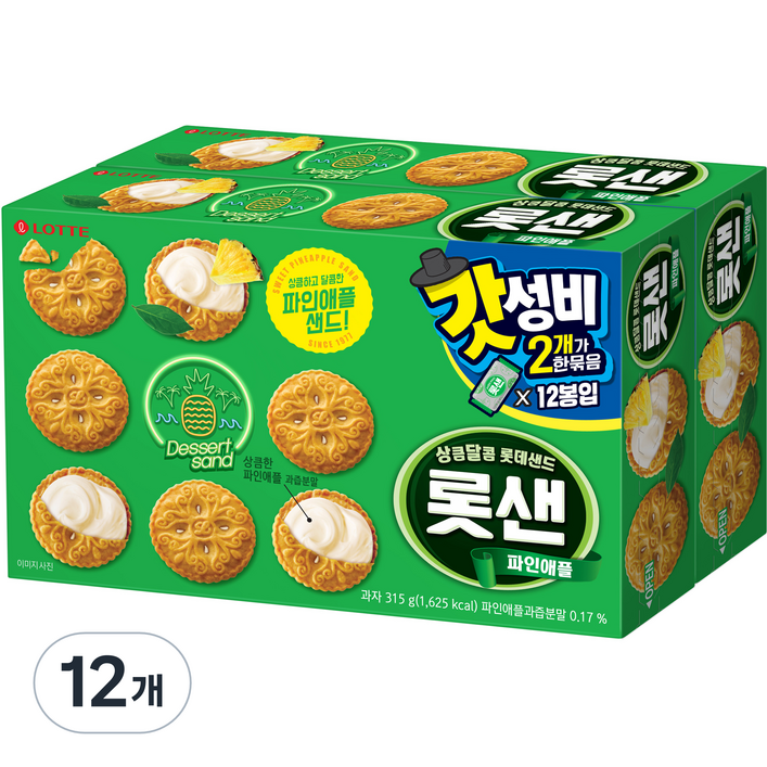 롯데웰푸드 롯샌 파인애플 롯데웰푸드 롯샌 파인애플
