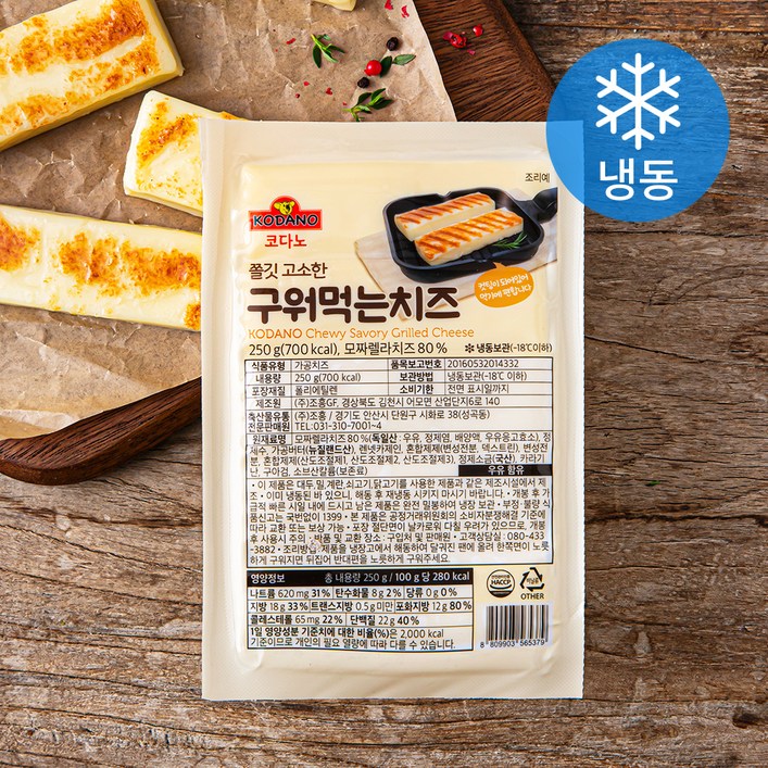 [로켓프레시] 코다노 쫄깃 고소한 구워먹는 치즈 (냉동)