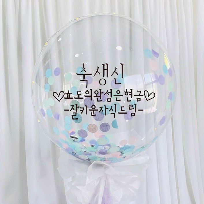 러블리팜 DIY 레터링 벌룬 세트 생신 고정문구