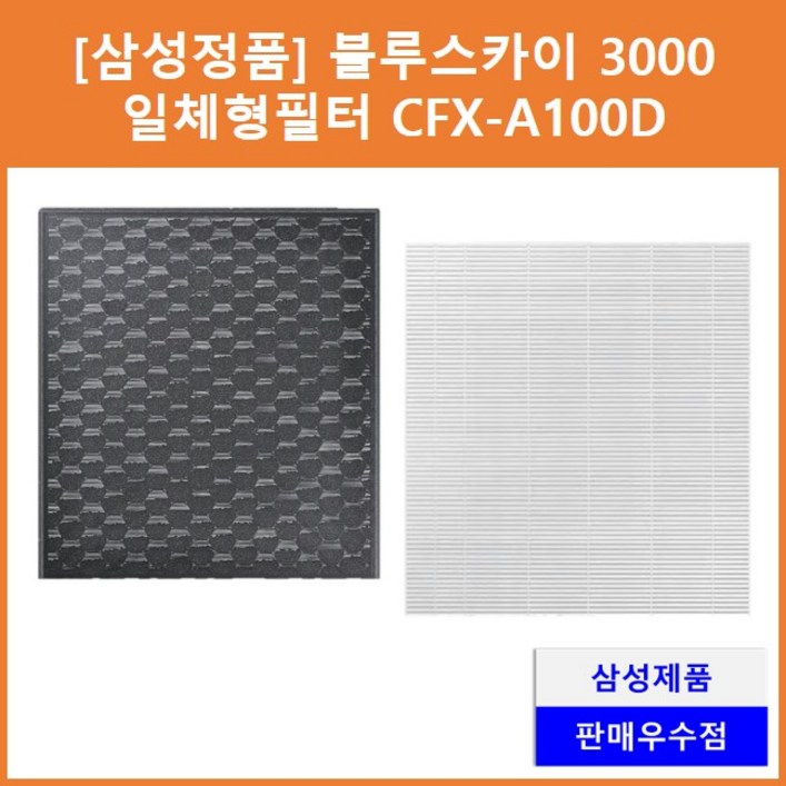삼성전자 블루스카이 3000 전용 공기청정기 필터 CFXA100D 삼성전자 블루스카이 3000 전용 공기청정기 필터 CFXA100D