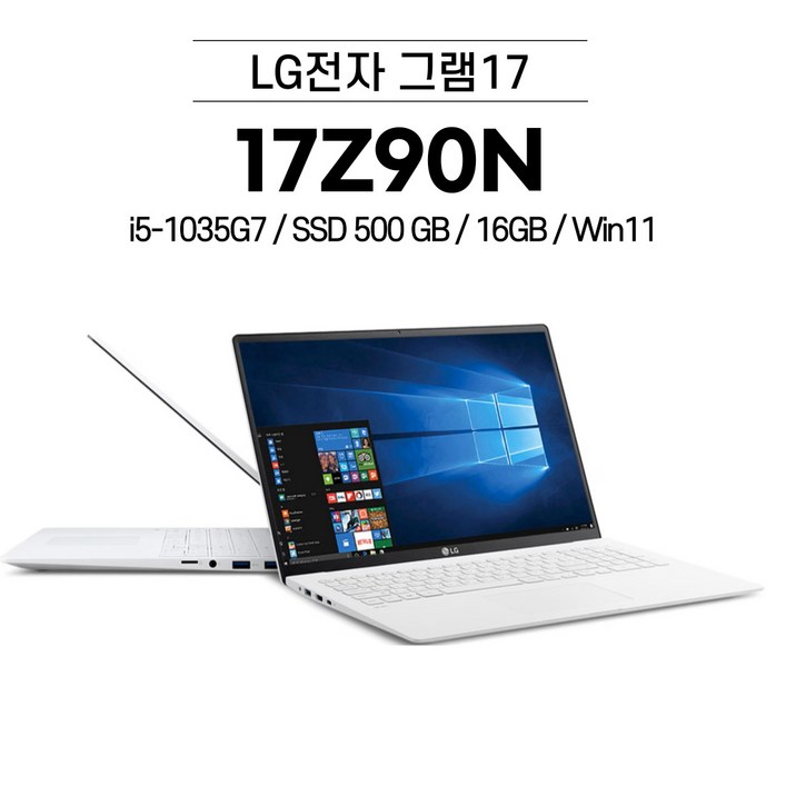 LG전자 그램17 17Z90N i51035G7, i71065G7  SSD 500 GB  16GB  Win11 17인치 노트북