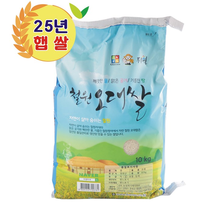 철원오대쌀 25년산 햅쌀 DMZ 대마리 10kg