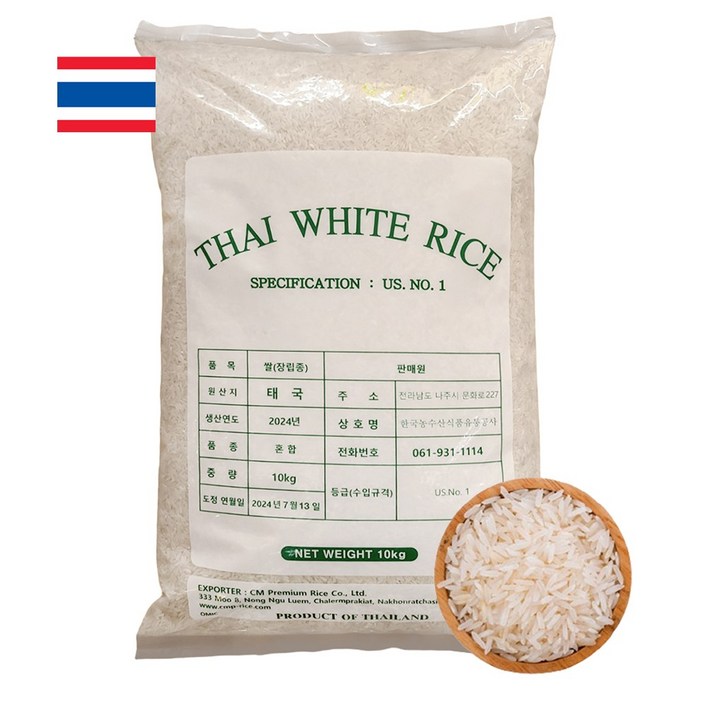 삼일상사 태국쌀 10kg 1등급 2024년산 안남미 LONG GRAIN WHITE RICE THAIRICE 10kg