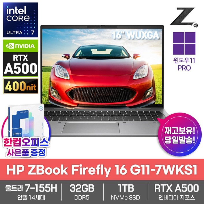 HP 워크스테이션 노트북 AI ZBook Firefly 16 G117WKS1 Win11Pro 32GB램 SSD1TB U7155H RTX A500 영상편집 대학생 HP 워크스테이션 노트북 AI ZBook Firefly 16 G117WKS1 Win11Pro 32GB램 SSD1TB U7155H RTX A500 영상편집 대학생