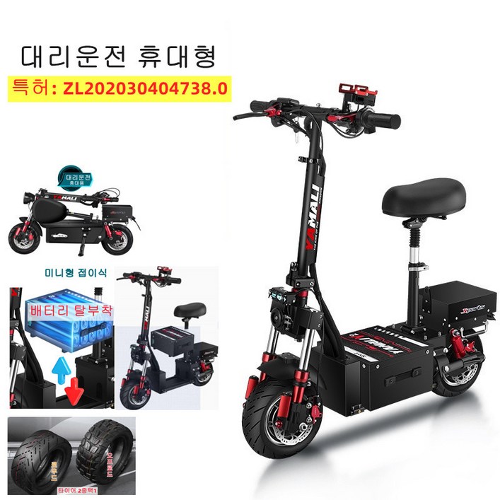최신형 듀얼 전동킥보드 3200W 48V 듀얼모터 미니 접이식 더블구동 전동스쿠터 출퇴근용 대리운전 미니 킥보드