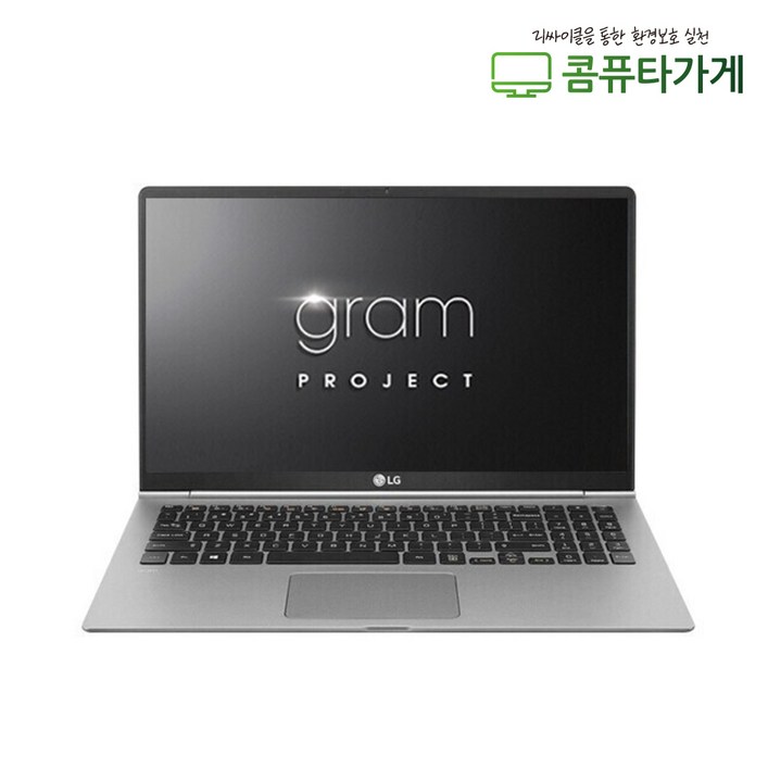 LG 엘지 그램 i5 중고 노트북 13 14 15인치 RAM8GB SSD256GB 학습용 사무용 Win10(정품), 15ZD980_i5-8250U, WIN10, 16GB, 256GB, 블랙