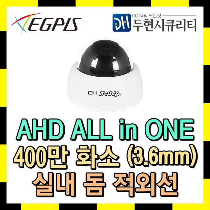 이지피스 400만화소 돔적외선 카메라 EGPISQHD4624SNIRD 실내용, 렌즈 3.6mm