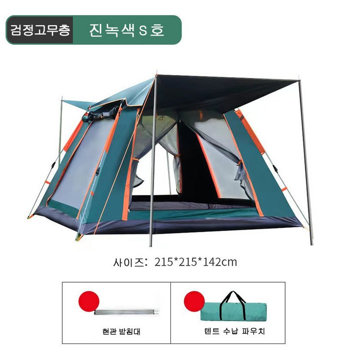 HAM 아웃도어 자동 프레임 3~4인 비치 원터치 접이식 캠핑 2인용 방수 텐트, 진녹색+방습 매트