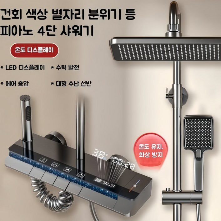 해바라기 샤워기 세트 4단 조절 무드등 샤워기 항온 디지털 디스플레이 샤워기 세트+연장봉, 회색, 1세트